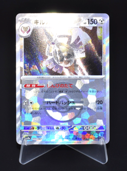 Aegislash Master Ball Foil - 111/187 SV8a Terastal Fest ex Japanese Pokemon Card - Image 1