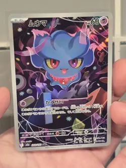 2025 NM Pokemon Misdreavus 202/193 AR MEGA Dream ex m2a Japanese US Seller - Image 1