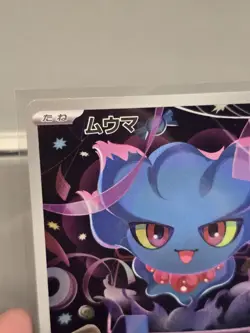 2025 NM Pokemon Misdreavus 202/193 AR MEGA Dream ex m2a Japanese US Seller - Image 2