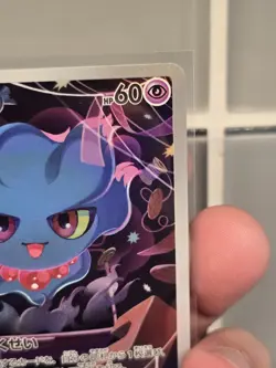 2025 NM Pokemon Misdreavus 202/193 AR MEGA Dream ex m2a Japanese US Seller - Image 3
