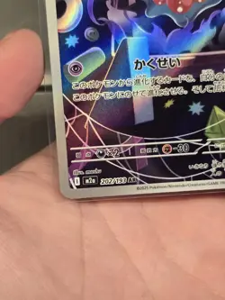 2025 NM Pokemon Misdreavus 202/193 AR MEGA Dream ex m2a Japanese US Seller - Image 5