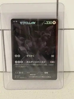 Reshiram & Zekrom ex BWR 174/086 sv11B sv11W Pokemon TCG Japanese JP 2025 - Image 1
