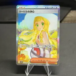Pokemon Lillie's Determination 091/063 M1l: Mega Brave Holo SAR Japanese Trainer - Image 1