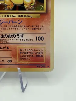 Pokemon TCG 1996 Charizard Base Set Holo Rare #006 Japanese Edition Ungraded - Image 4