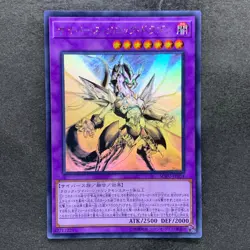 NM Cyberse Clock Dragon SOFU-JP034 Ghost Rare YuGiOh 980 - Image 1