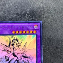 NM Cyberse Clock Dragon SOFU-JP034 Ghost Rare YuGiOh 980 - Image 3