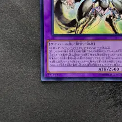 NM Cyberse Clock Dragon SOFU-JP034 Ghost Rare YuGiOh 980 - Image 4