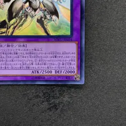 NM Cyberse Clock Dragon SOFU-JP034 Ghost Rare YuGiOh 980 - Image 5