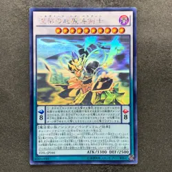 NM Nirvana High Paladin TDIL-JP046 Ghost Rare YuGiOh 720 - Image 1