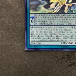 NM Nirvana High Paladin TDIL-JP046 Ghost Rare YuGiOh 720 - Image 4