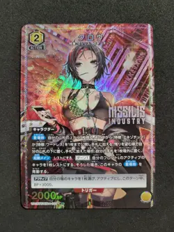 Bandai Union Arena, Nikke, Crow, UA18BT/NIK-1-021 R One Star Parallel, Japan - Image 1