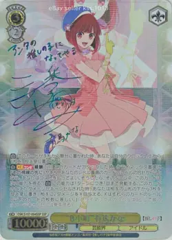 Weiss Schwarz SSP Signed FOIL Oshi no Ko OSK/S107-004SSP Kana Arima - Image 1