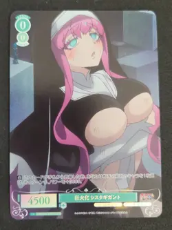 Weiß Schwarz Rose, Gushing Over Magical Girls, Sister Gigant OS02/R02-035OFR OFR - Image 1