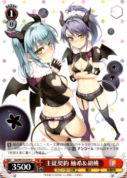 Weiss Schwarz Sneaker Bunko vol.2 Sst/W123-079 U Yuki & Kurumi Trading Card - Image 1