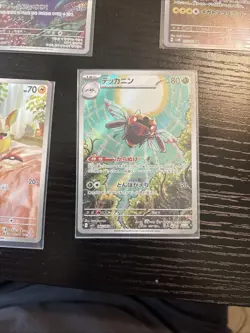 Pokemon Card Lot 5 Japanese IR Near Mint Iron hands yamper Cresselia Bruxish - Image 2
