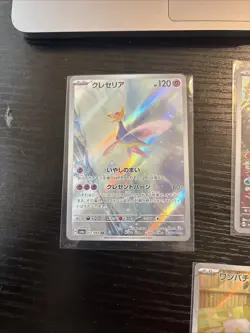 Pokemon Card Lot 5 Japanese IR Near Mint Iron hands yamper Cresselia Bruxish - Image 5