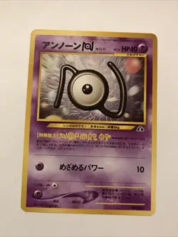 Unown N Promo Japanese Neo Premium File 2 Pokemon Card NM - Image 1