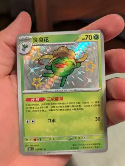 Pokemon TCG S-Chinese 151C Gloom 158/151 S Foil Mint Card - Image 1