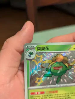 Pokemon TCG S-Chinese 151C Gloom 158/151 S Foil Mint Card - Image 2