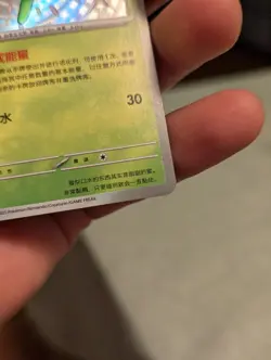 Pokemon TCG S-Chinese 151C Gloom 158/151 S Foil Mint Card - Image 5