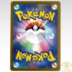 SR 3 Card Set Trainer sv8 Japanese Pokemon Card Electric Breaker - NM - Image 3