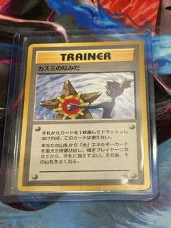Misty's Tears Banned Gym Heroes Japanese Card LP/NM - Image 4