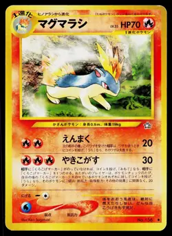 Quilava No. 156 Non Holo Uncommon Neo Genesis Pokemon Japanese Heavily Played - Image 1