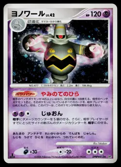 Dusknoir DPBP#413 Holo Rare Space Time Creation Pokemon Japanese MP - Image 1