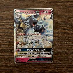 NM - Alolan Ninetales GX SM12a Tag Team GX 095/173 Holo Pokemon TCG Japanese - Image 2