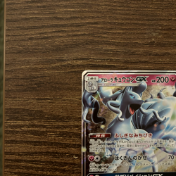 NM - Alolan Ninetales GX SM12a Tag Team GX 095/173 Holo Pokemon TCG Japanese - Image 4