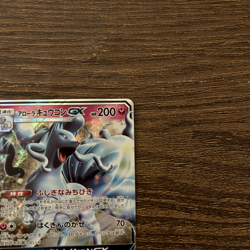 NM - Alolan Ninetales GX SM12a Tag Team GX 095/173 Holo Pokemon TCG Japanese - Image 5
