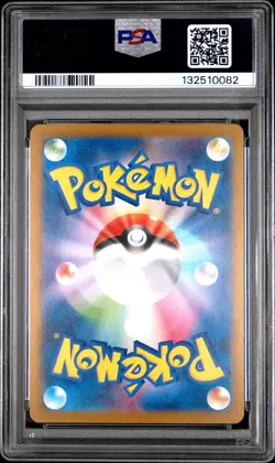 2025 POKEMON JPN SV-P PROMO ILLUSTRATION CONTEST 2024 #242 PIKACHU PSA 10 - Image 2