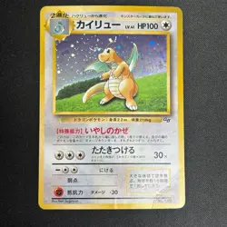 Dragonite GB PROMO 1997 Holo Old Back Japanese Rare Pokemon Card HP - Image 2