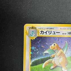 Dragonite GB PROMO 1997 Holo Old Back Japanese Rare Pokemon Card HP - Image 3