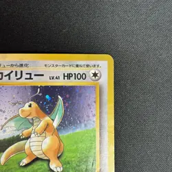 Dragonite GB PROMO 1997 Holo Old Back Japanese Rare Pokemon Card HP - Image 4