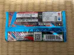 TGC Pokemon Trading Cards Mega Symphonia and Mega Brave 20 Pack Japanese - Image 3