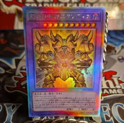 NM The Phantom Exodia Incarnate INFO-JP033 Holographic Rare Ghost YuGiOh - Image 1