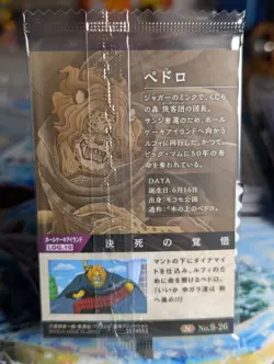 One Piece Wafer Cards Charlotte Katakuri & Pedro R No.9-23 Anime JP Sealed! NM+! - Image 5