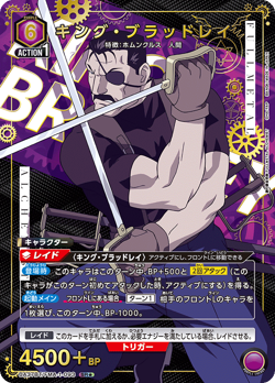UNION ARENA UA37BT/FMA-1-093 King Bradley Parallel SR Fullmetal Alchemist - Image 1