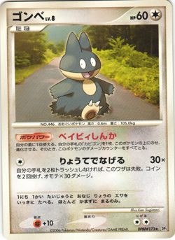 Munchlax DPBP#173 Space-Time Creation DP1 Unl Japanese Rare Pokemon Card NM - Image 1
