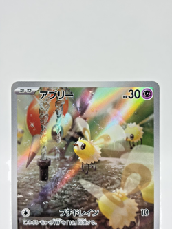 Cutiefly AR 078/071 SV5M Cyber Judge Japanese Pokemon Card Scarlet &Violet NM - Image 3