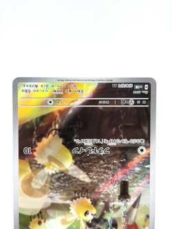 Cutiefly AR 078/071 SV5M Cyber Judge Japanese Pokemon Card Scarlet &Violet NM - Image 4