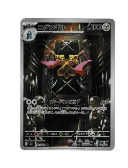Doublade AR 091/080 Munikis Nihil Zero M3 Pokemon Card Game Japanese NM - Image 1
