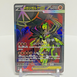 Mega Zygarde ex SR 097/080 Munikis Nihil Zero M3 Pokemon Card Japanese Near Mint - Image 1