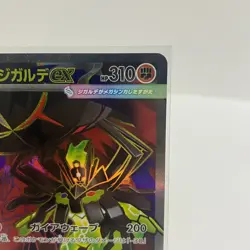 Mega Zygarde ex SR 097/080 Munikis Nihil Zero M3 Pokemon Card Japanese Near Mint - Image 3