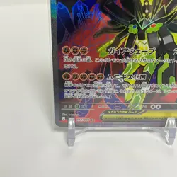 Mega Zygarde ex SR 097/080 Munikis Nihil Zero M3 Pokemon Card Japanese Near Mint - Image 4