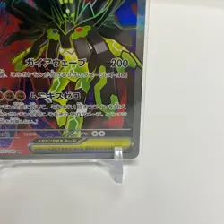 Mega Zygarde ex SR 097/080 Munikis Nihil Zero M3 Pokemon Card Japanese Near Mint - Image 5