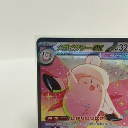 Mega Clefable ex SAR 112/080 Munikis Nihil Zero M3 Pokemon Card Japanese NM - Image 2