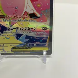 Mega Clefable ex SAR 112/080 Munikis Nihil Zero M3 Pokemon Card Japanese NM - Image 5