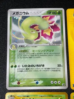 [US Duty Inc] Meganium No.154 Neo Premium File etc 4set Japanese Pokemon Card - Image 2